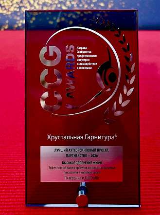 Контакт-центр CallTraffic вошел в число победителей национальной премии в области клиентского сервиса «Хрустальная Гарнитура»