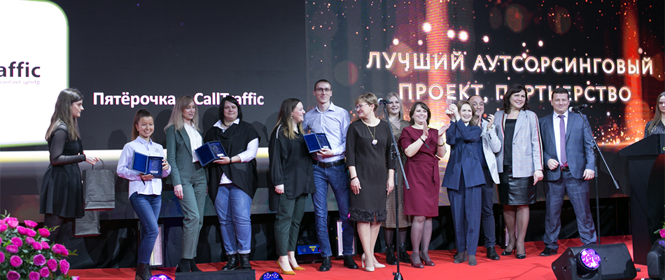 Calltraffic снова стал победителем конкурса Хрустальная Гарнитура