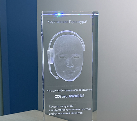 Мы в финале премии «Хрустальная гарнитура»